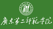 廣東第二師范學(xué)院