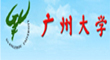 廣州大學(xué)