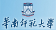 華南師范大學(xué)