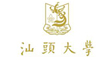 汕頭大學(xué)