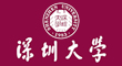 深圳大學(xué)