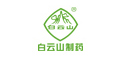 白云山制藥