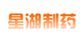 星湖制藥